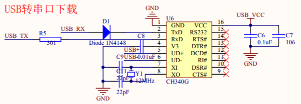 图10-4-USB转串口模块电路图.png