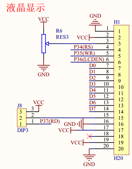 图11-2-LCD1602电路连接图.png