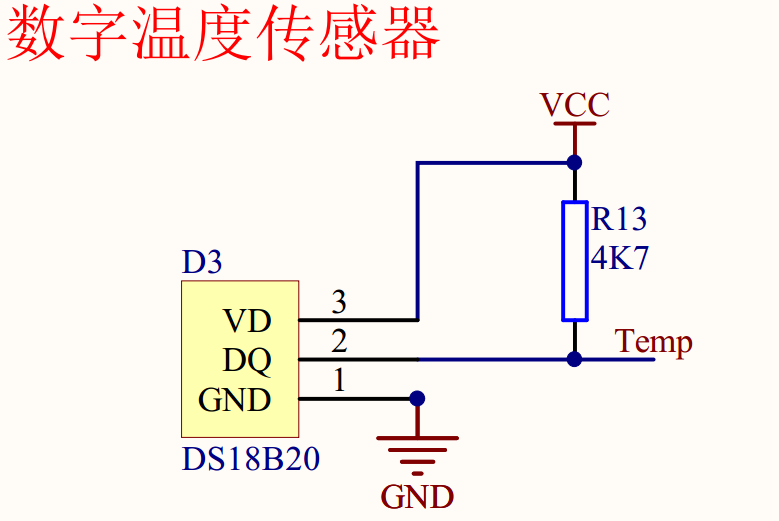 图12-2-温度采集电路设计框图.png