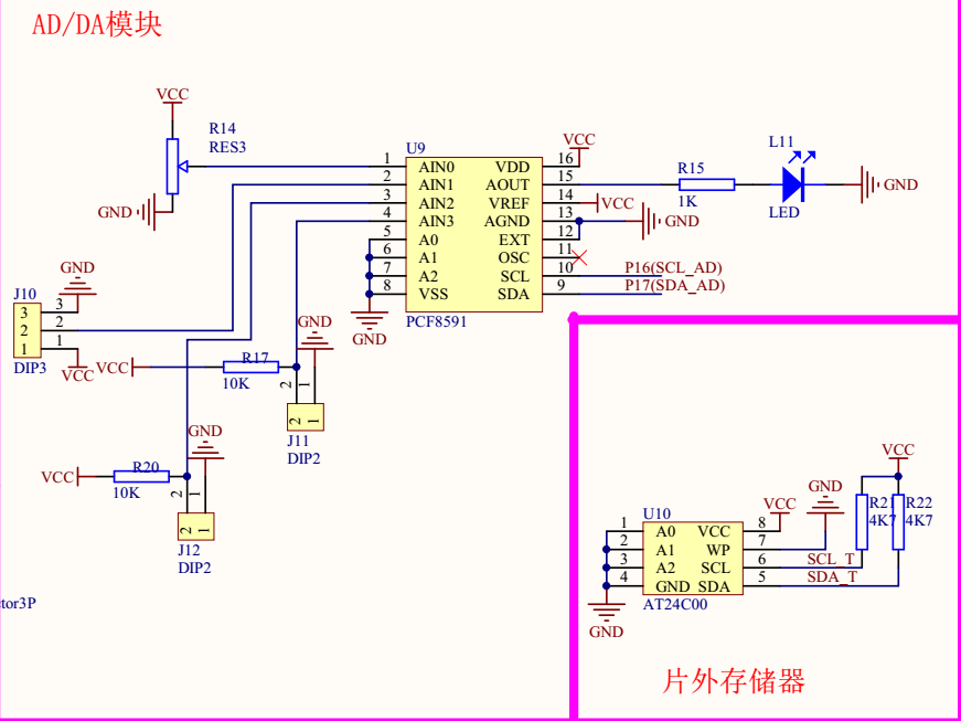 51单片机第16章-- AD/DA实验