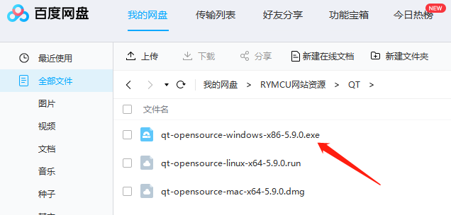 qt 百度网盘链接.png
