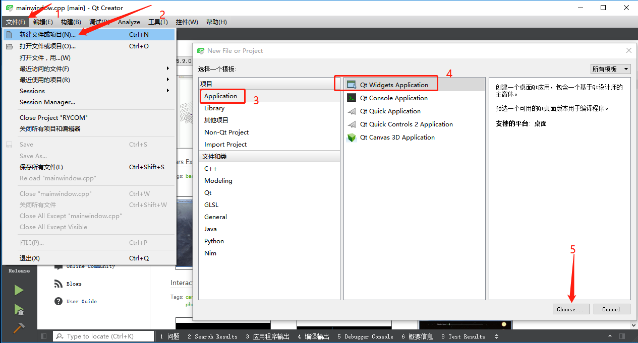 Qt5串口调试助手(2)创建Qt5工程以及界面设计