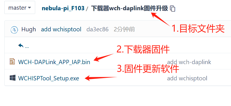 daplink固件更新办法1.png